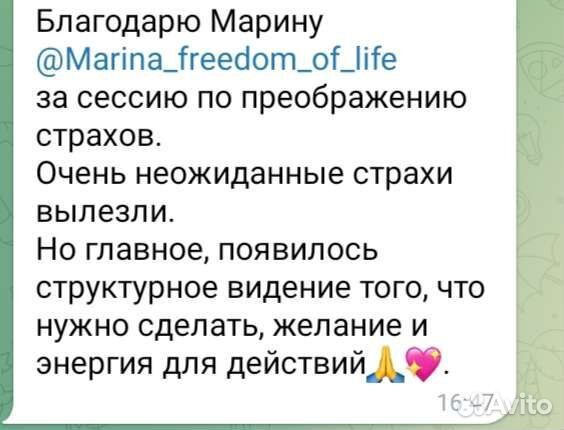 Коуч-психолог