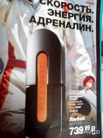 Мужской парфюм