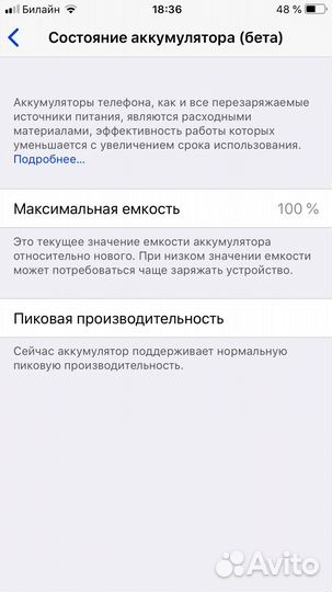 iPhone 6S, 64 ГБ