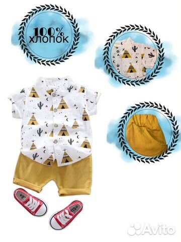 Детский костюм рубашка шорты
