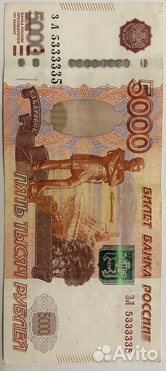 Купюра с номером З Л 5333335