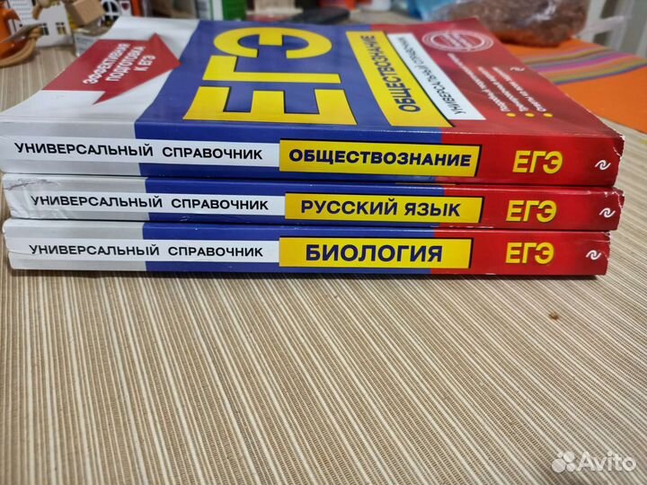 Книги подготовка к егэ