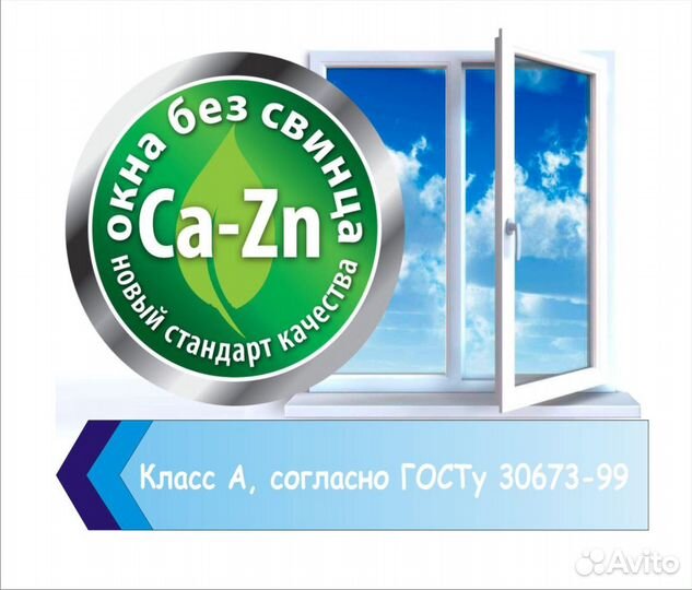 Заводские окна (класс А:)