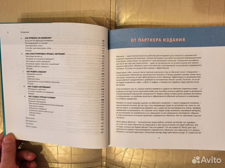 Искусство обучать и Практика визуального мышления