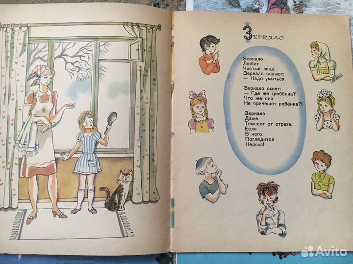 Детские книги СССР
