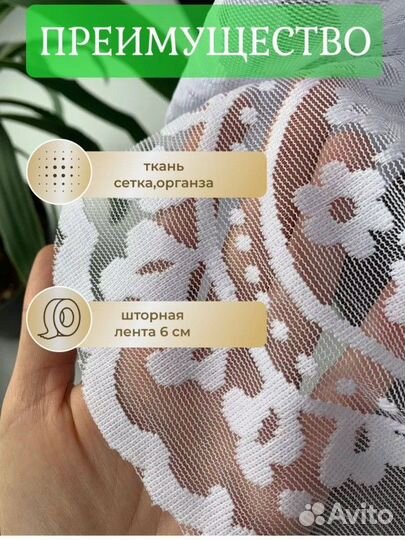 Тюль арка органза 170х300 новая