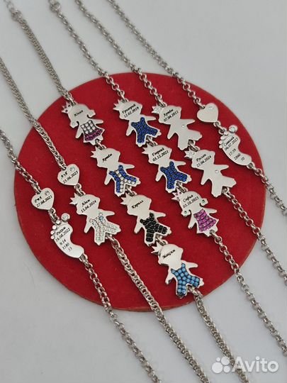 Браслеты с детками с гравировкой