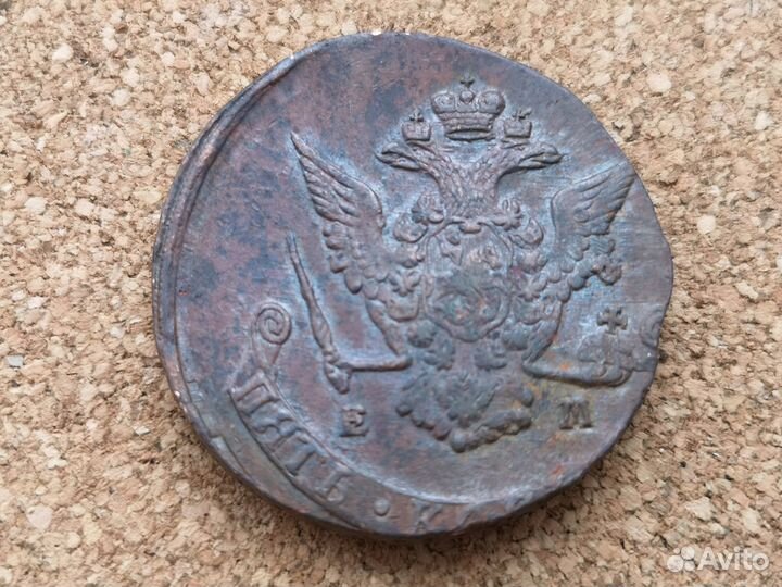 Смещение штемпеля 1771 год 5 копеек