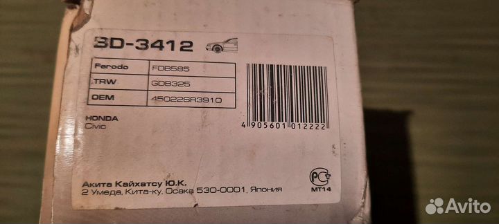 Тормозные колодки honda civic