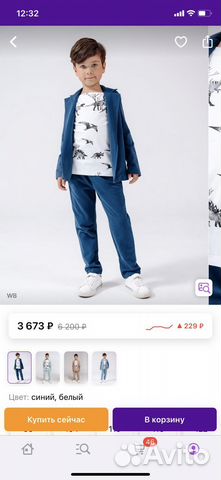 Костюм на мальчика 110