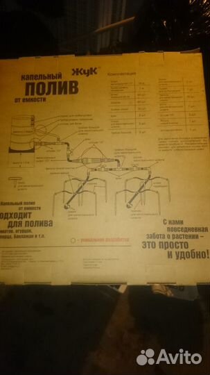 Капельный полив жук