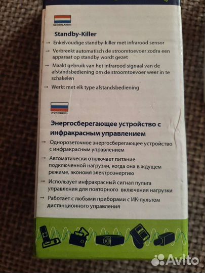 Розетка энергосберегающая Energenie ик-управление