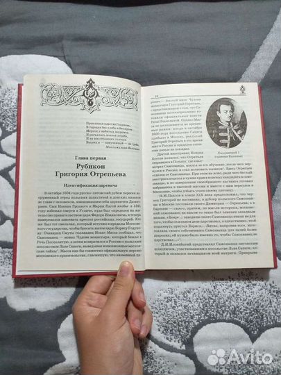 В пучине русской смуты. Максим Зарезин