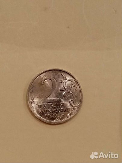 2 рубля Мурманск