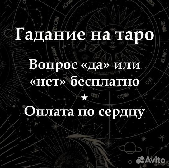 Таролог, гадание на таро, расклады таро. Обучение