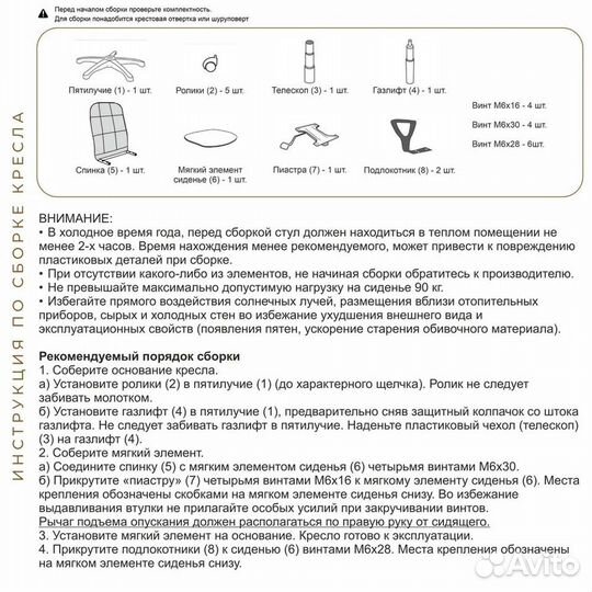 Офисное кресло для руководителя экокожа