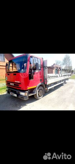 Грузоперевозки/Открытый Борт/3/5/7т Межгород/Заказ