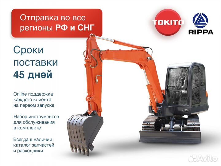 Мини-экскаватор Rippa R360, 2024