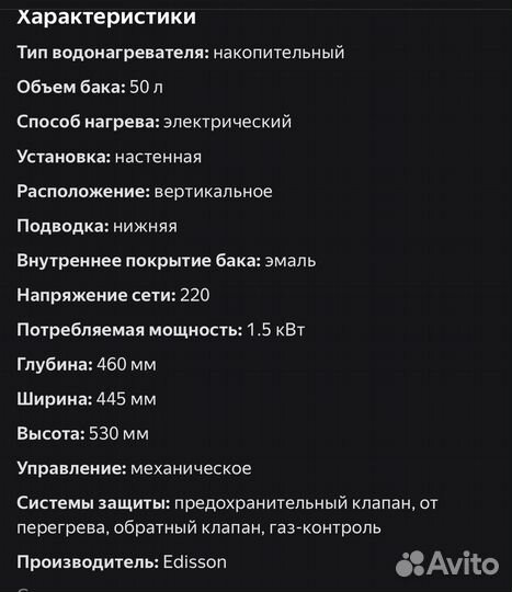 Бойлер водонагреватель 50 литров