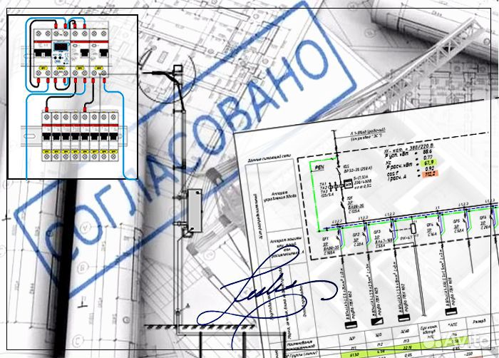 Проект электроснабжения