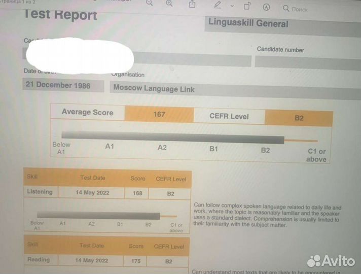 Разговорный/ деловой английский, егэ, ielts, TKT