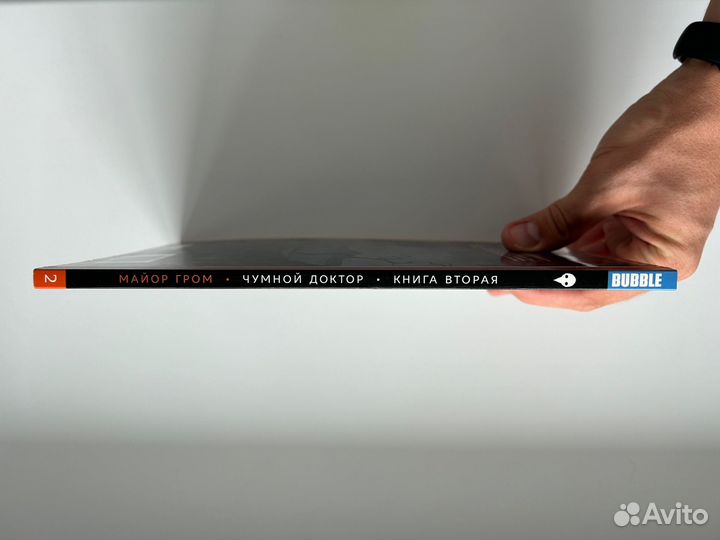 Майор Гром 2: Чумной доктор. Комикс