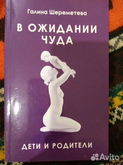 Книги Галины Шереметевой
