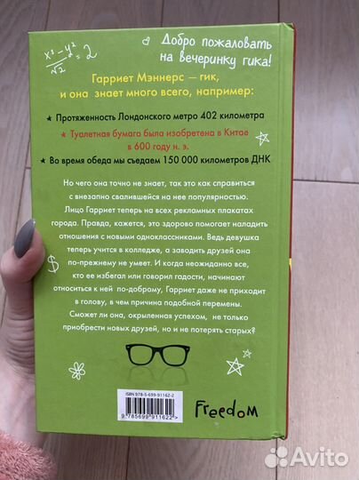 Книга «Весь этот блеск» Холли Смейл