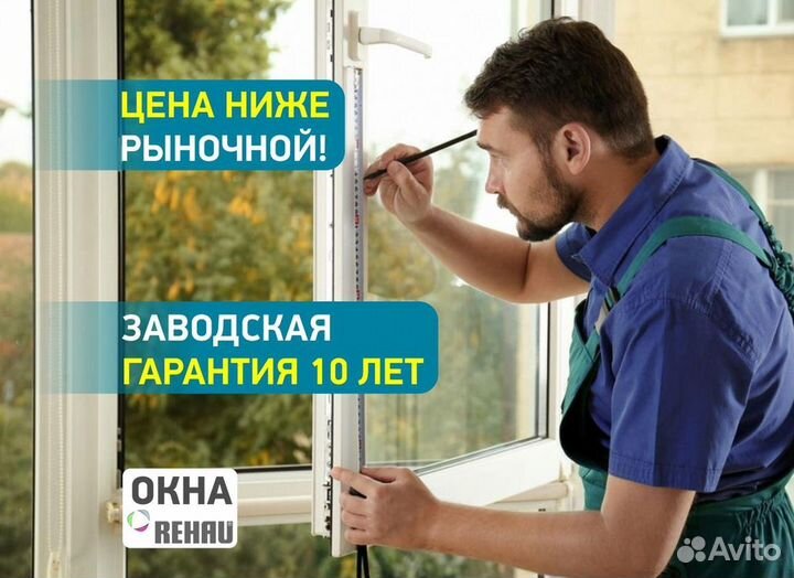 Окно