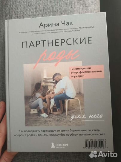 Книга Арины Чак 