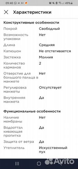 Пуховик женский 42 44