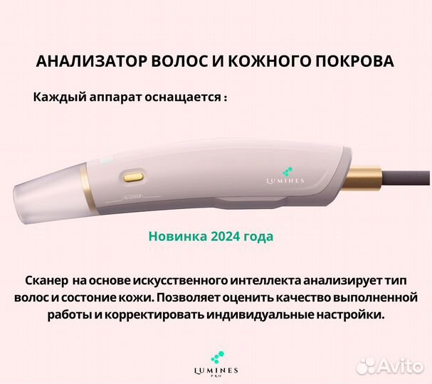 Диодный лазер Lumines’ Макс-Про 2000W