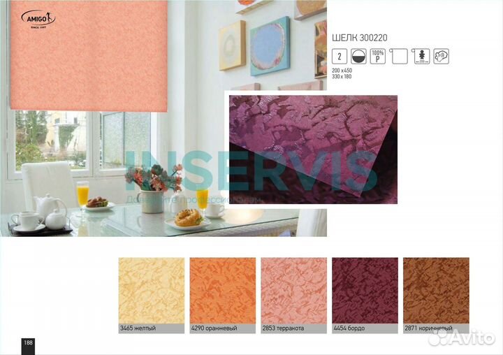 Рулонные шторы челябинск