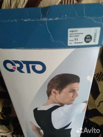 Корсет грудо- поясничный