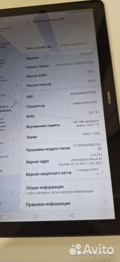 Планшет huawei matepad t5
