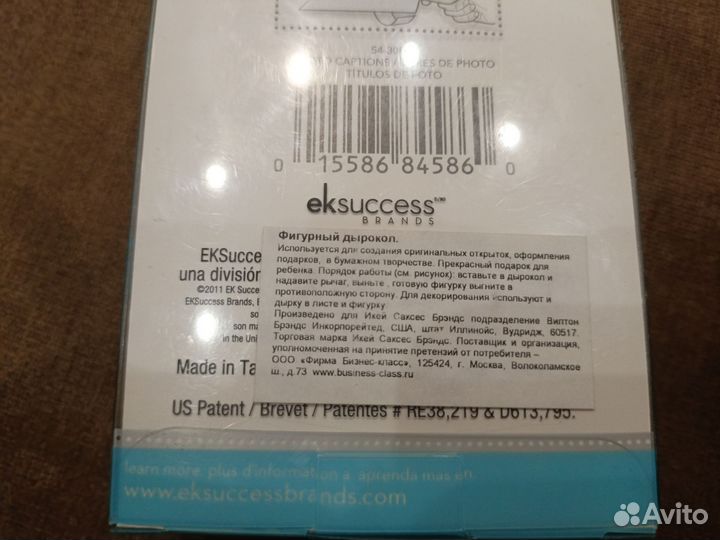 Дырокол ek tools