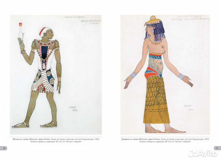 Книга Лев Бакст. Античные костюмыНовинка