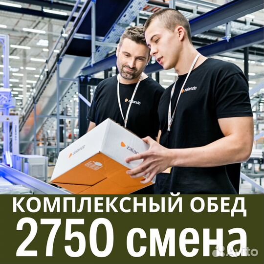 Вахта от 15 смен Самара питание проживание бесплат