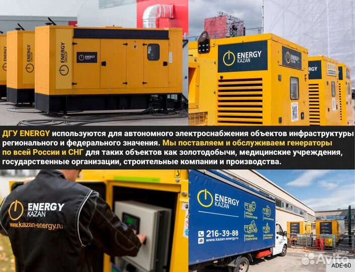 Дизельный генератор 60 кВт Energy