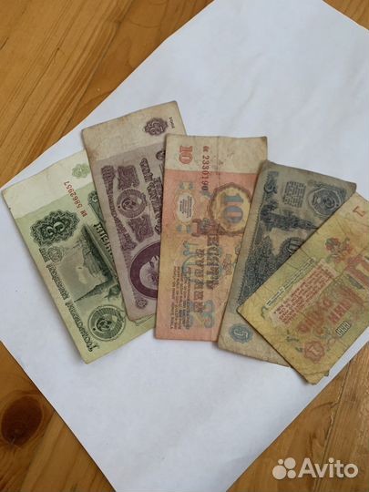 Деньги СССР