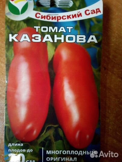 Томаты казанова отзывы фото урожайность. Семена томат казанова. Томат казанова сибирский сад. Томаты казанова отзывы фото урожайность. Томат казанова сибирский сад.