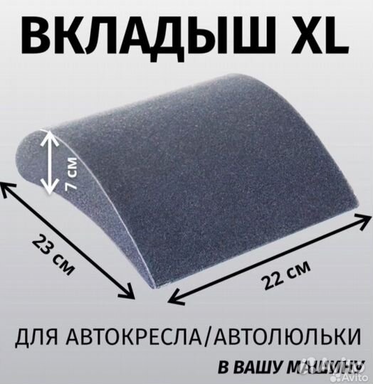 Авто люлька с адаптерами