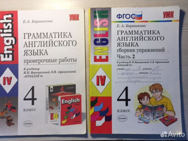 Учебник по английскому языку 4 класс