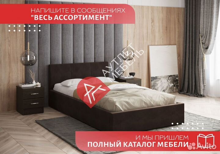 Кровать