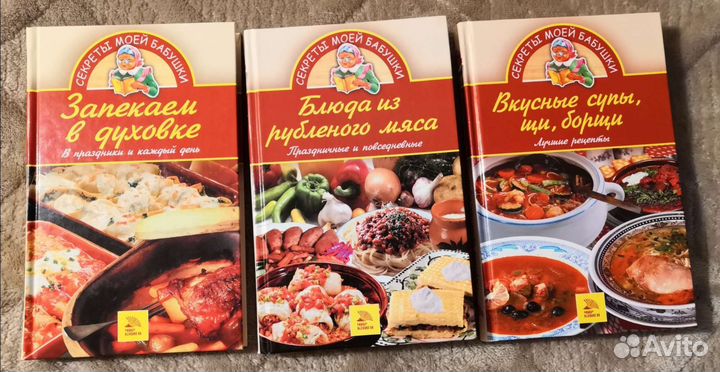 Книга рецептов