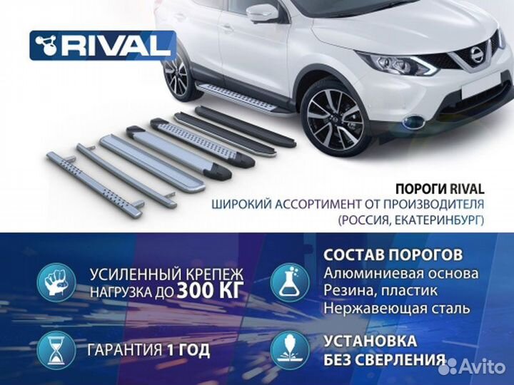 Подножки боковые пороги Renault Kaptur, 2016-2020 Rival A173ALP.4703.1