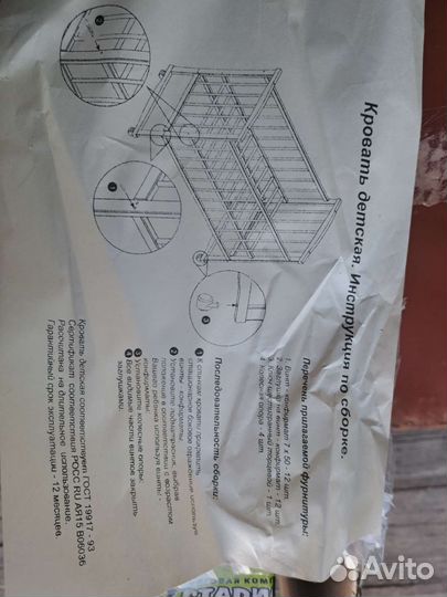Детская кроватка