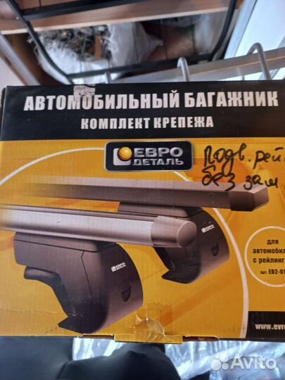 Багажники на крышу авто в ассортименте