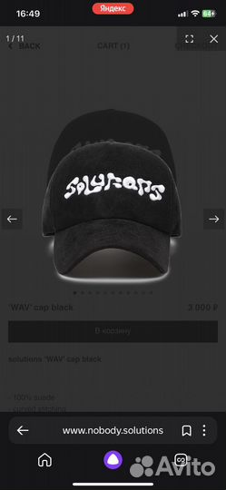Кепка solutions ‘WAV’ cap black