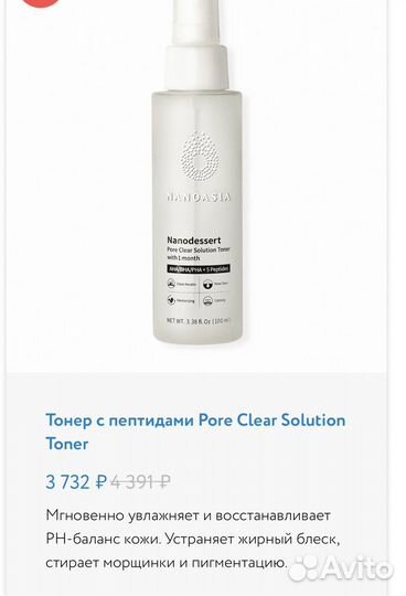 Nanoasia тонер кремовый мист